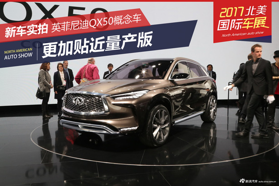 更加贴近量产版 英菲尼迪QX50概念车