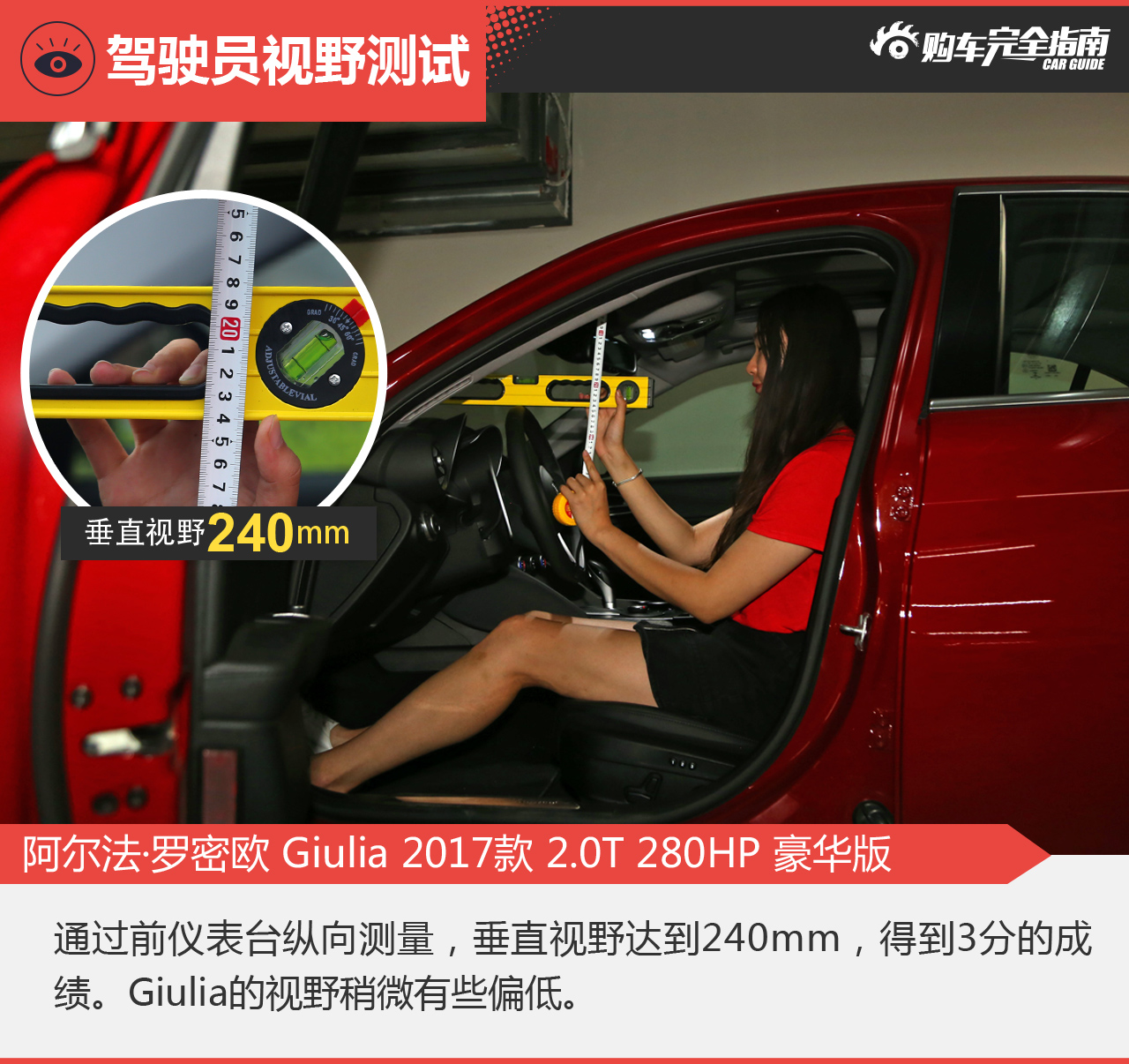 阿尔法罗密欧Giulia