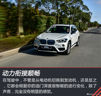 新宝马X1百公里油耗才1.8L  绝对养的起了