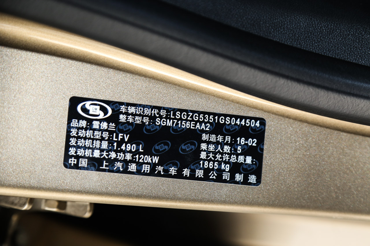 2016款迈锐宝XL 1.5T自动双离合锐享版 黄石棕