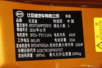 2015款比亚迪秦1.5T自动双冠旗舰版