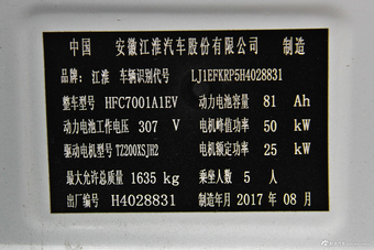 2017款江淮iEV7