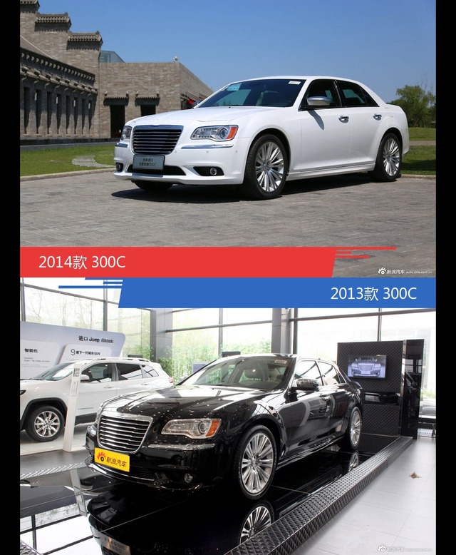 全面升级实力大增 300C新旧款实车对比