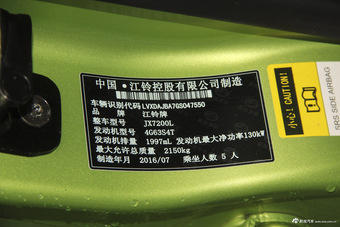 2015款陆风X7 2.0T自动全景旗舰版