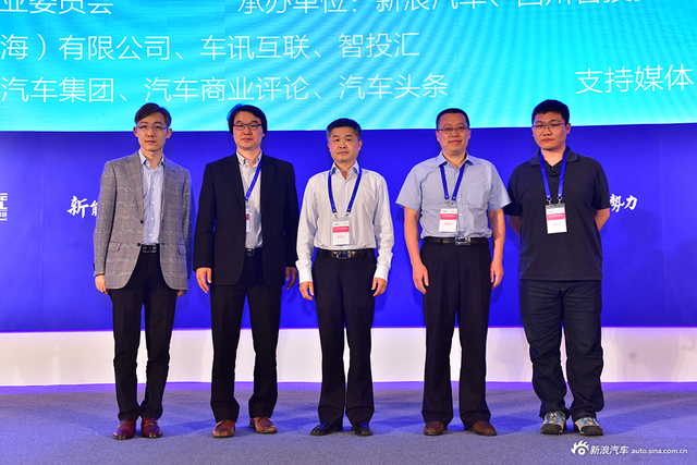 2017中国汽车创业投资峰会