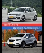 价格相同风格迥异 POLO与昂科拉选谁更适合