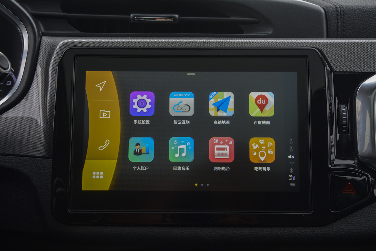 2017款瑞虎5x 1.5T手动精英型