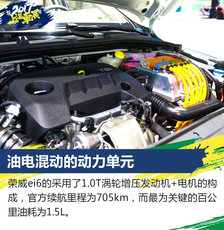 荣威ei6保险丝说明图,荣威ei6保险丝图解教程 上海车展新车解析 上汽荣威ei6