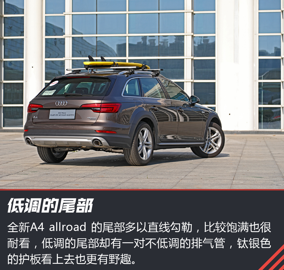 试驾奥迪A4 allroad