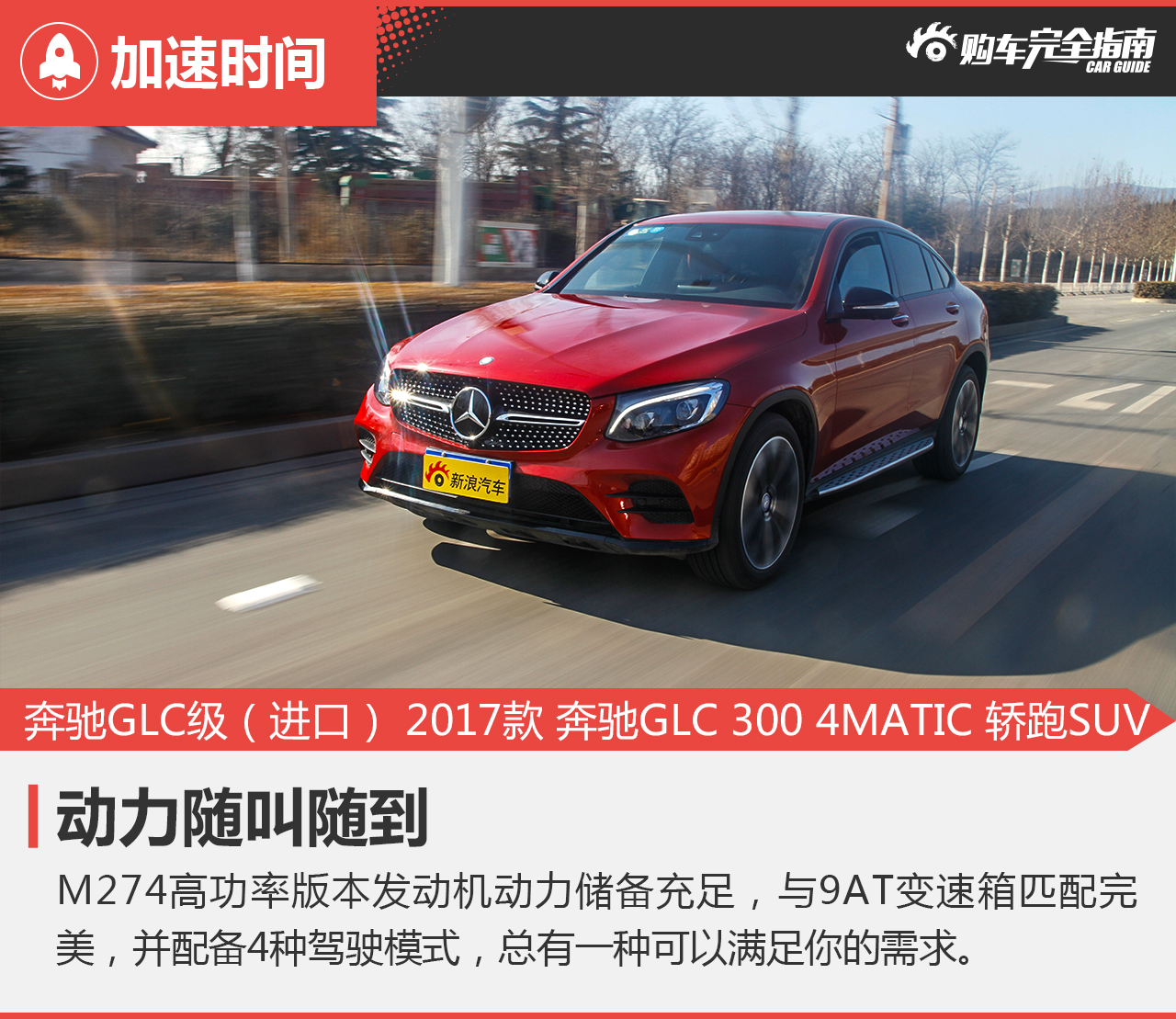 奔驰GLC级（进口） 2017款 奔驰GLC 300 4MATIC 轿跑SUV
