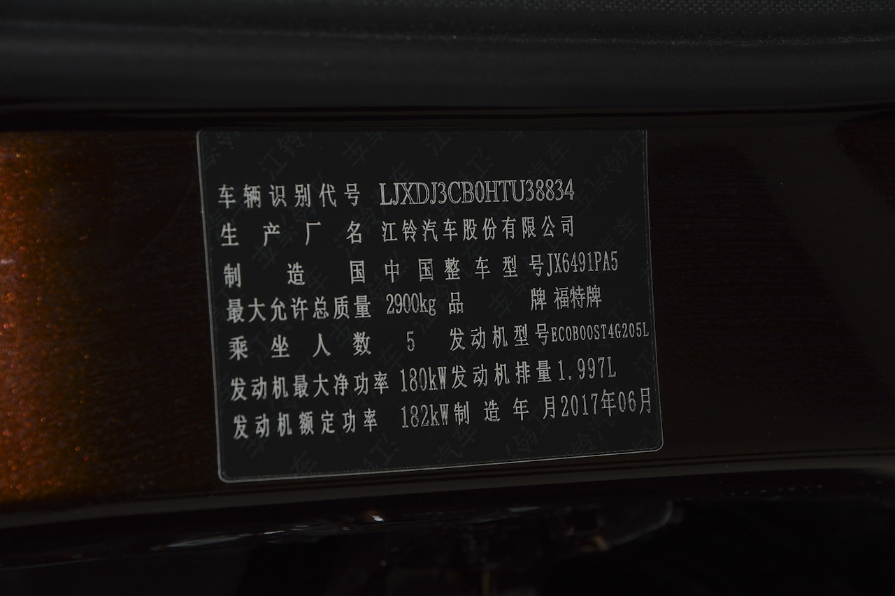 2017款撼路者2.0T自动四驱菁英版汽油5座