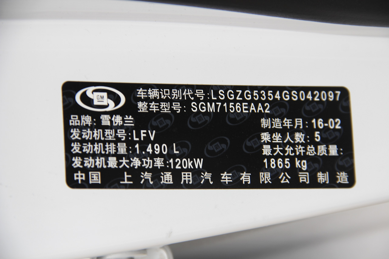 2016款迈锐宝XL 1.5T自动双离合锐耀版 