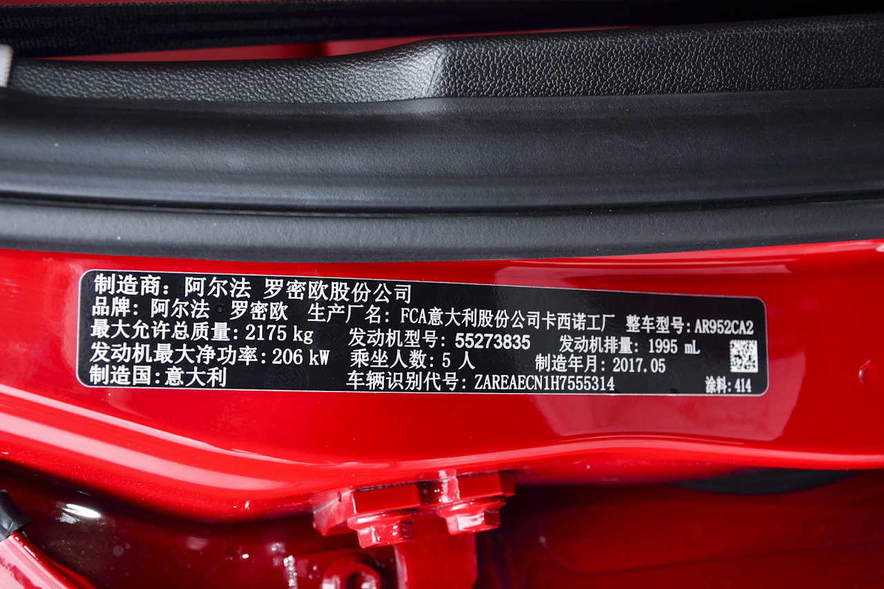 2017款Giulia 2.0T自动280HP豪华版