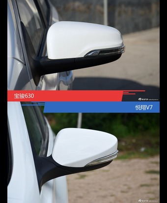 宝骏630和悦翔V7到底选谁？看完就知道了