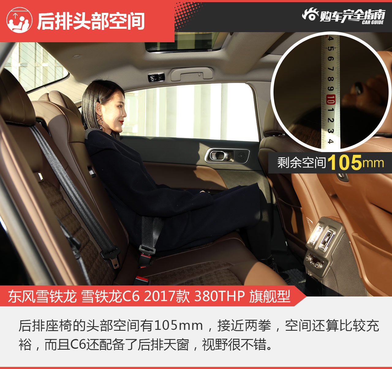 东风雪铁龙C6 380THP 旗舰型