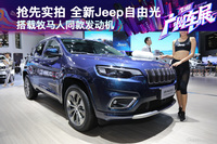 实拍Jeep全新自由光 与牧马人同款发动机