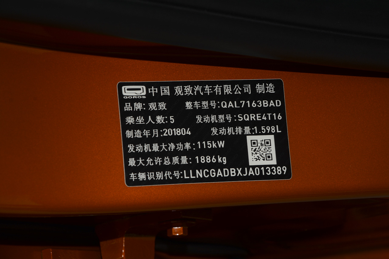  2018款观致3 GT 1.6T自动尊贵型