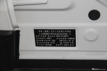 2018款东南DX3 1.5T自动尊贵型 