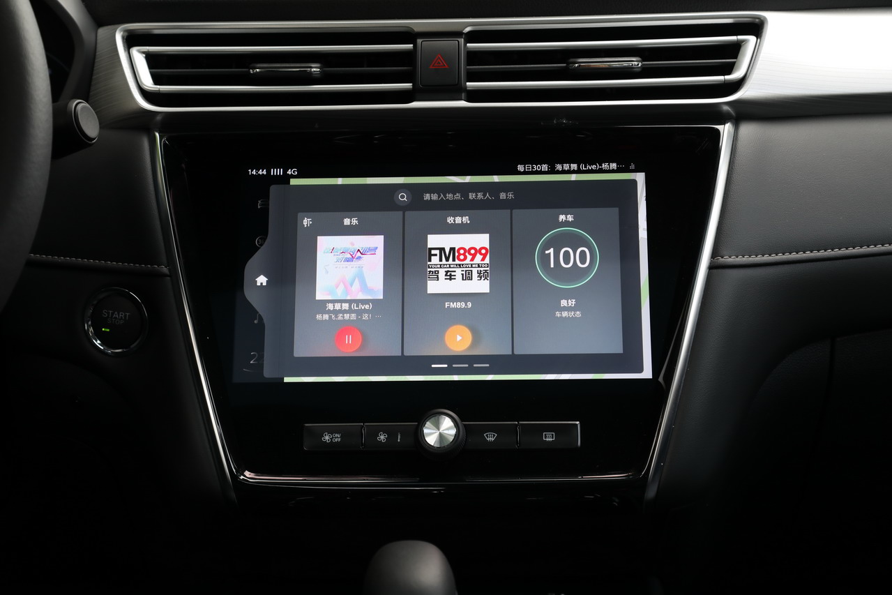 2019款荣威i5 20T自动智联网超能智尊版 