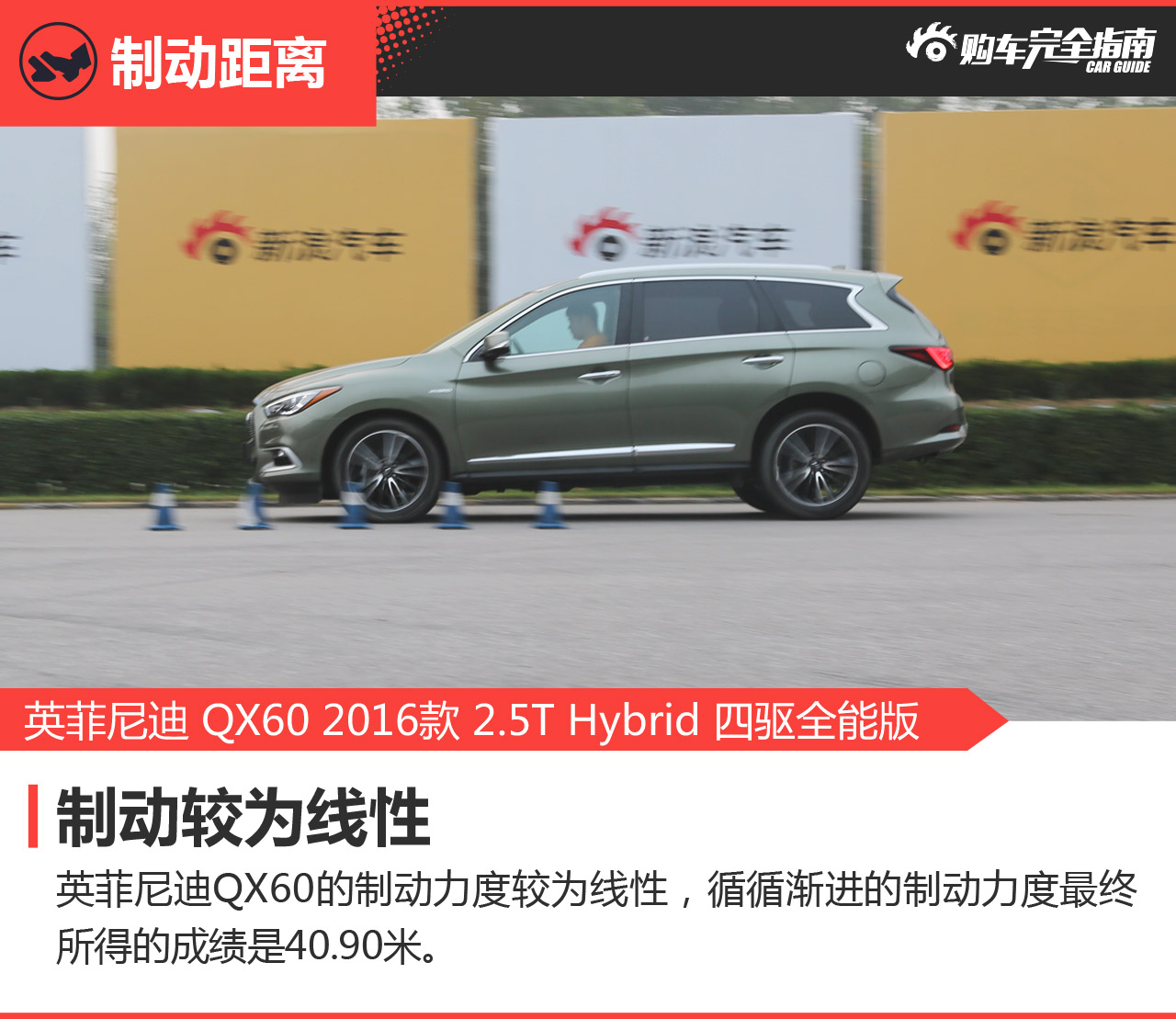 英菲尼迪 QX60 2016款 2.5T Hybrid 四驱全能版