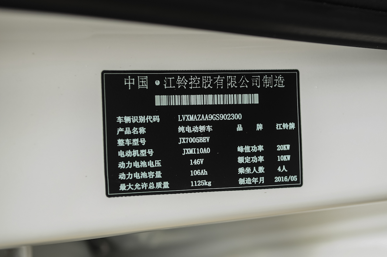 2016款江铃E100标准型