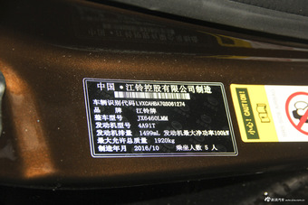 2016款陆风X5 Plus 1.5T手动创领版