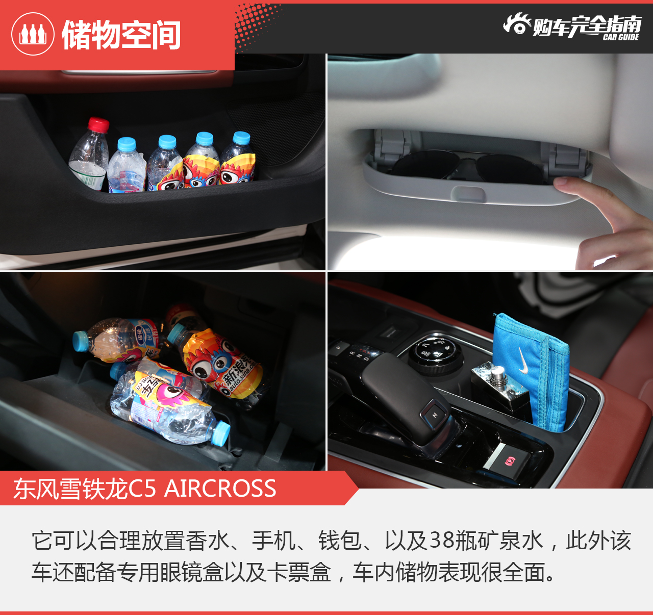 东风雪铁龙 天逸