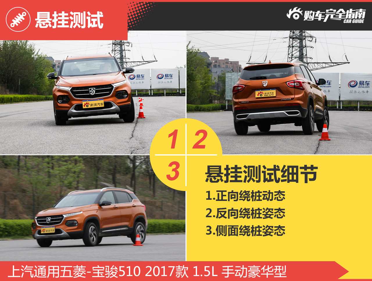 上汽通用五菱-宝骏510 2017款 1.5L 手动豪华型