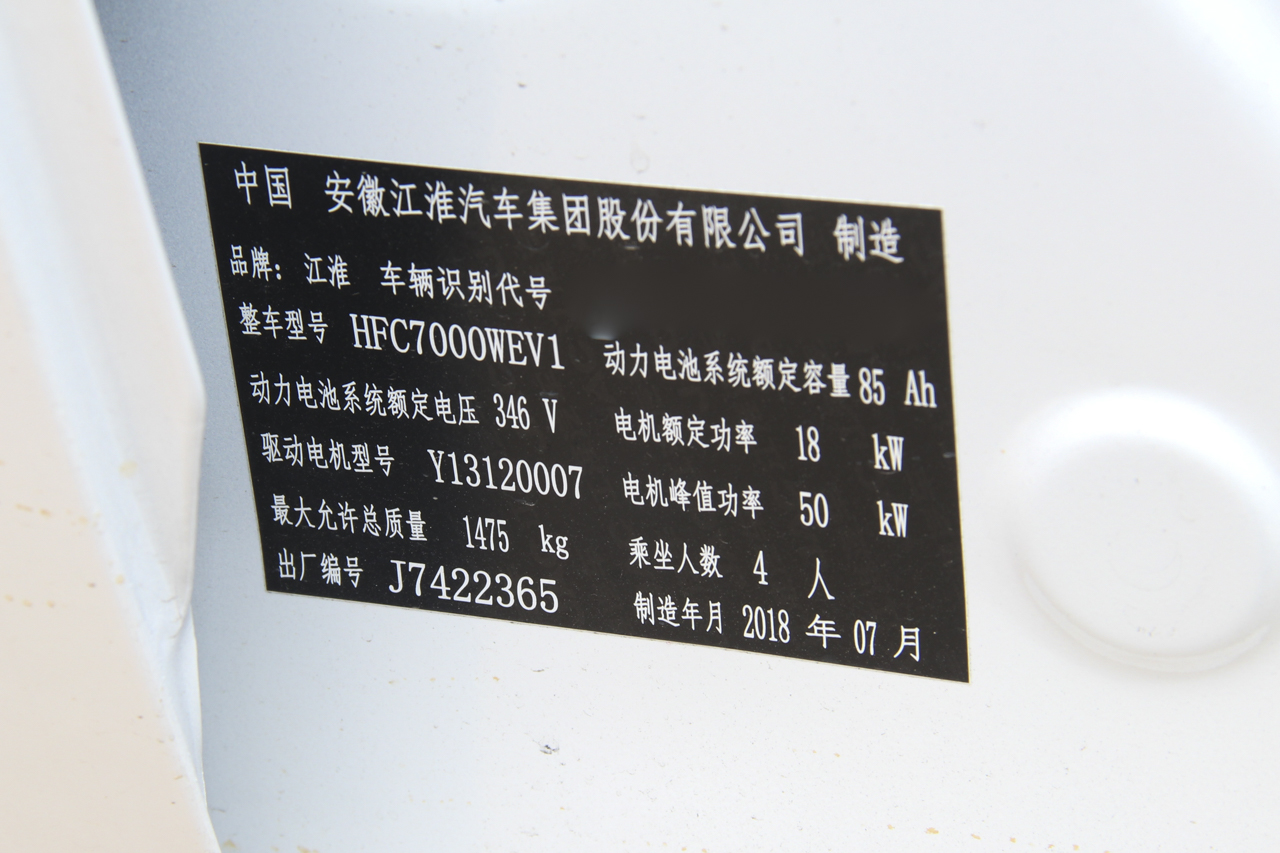 2018款江淮iEV6E升级版 豪华智能型