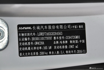 2017款哈弗H7 2.0T自动尊贵型红标