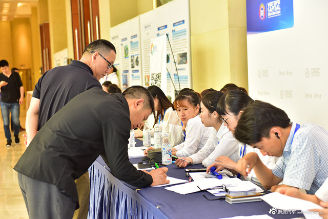 2017中国汽车创业投资峰会