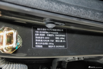 2014款英致G3 1.5L手动致雅版