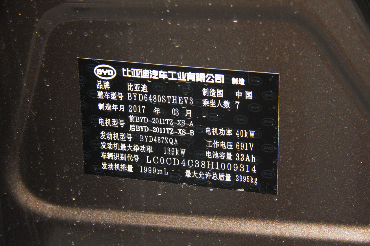 	2017款比亚迪唐100 2.0T