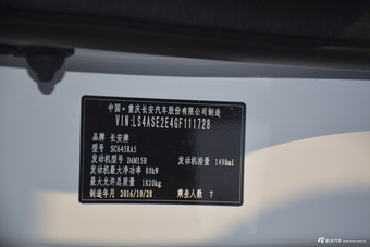 2016款长安欧尚1.5L手动豪华型