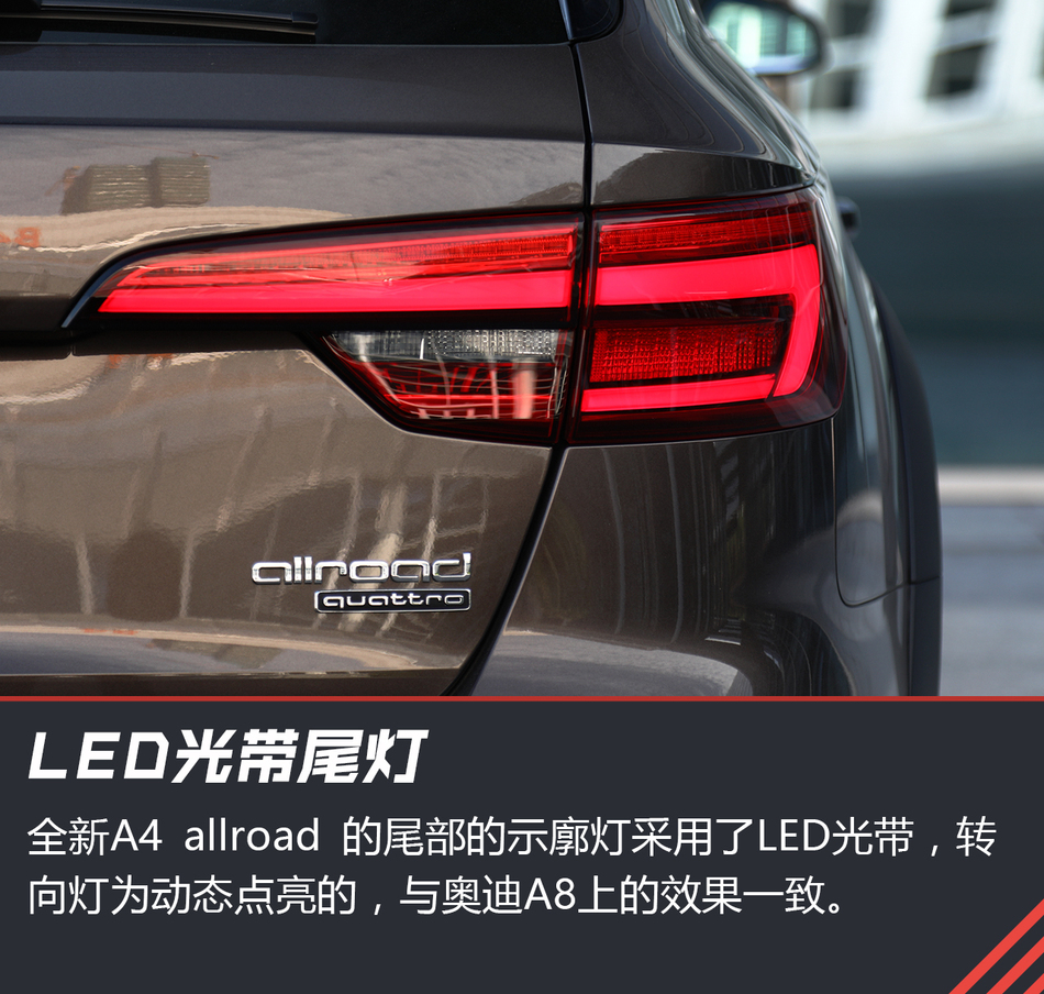 试驾奥迪A4 allroad