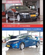 花一样的钱 荣威750和锐志到底该选谁