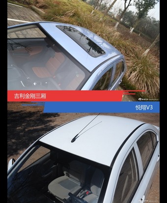 吉利金刚三厢和悦翔V3风格这么不同 到底该选谁？