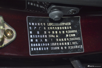  2016款 驭胜S350 2.0T 自动两驱汽油豪华天窗版7座