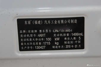 2018款东南DX3 1.5T自动旗舰型