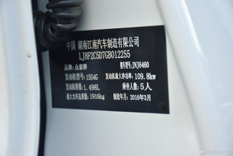 2015款众泰T600 1.5T手动豪华型 冰川白