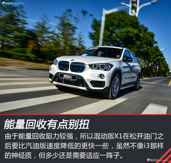 新宝马X1百公里油耗才1.8L  绝对养的起了