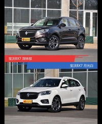 宝沃BX7到底哪种配色最好看？