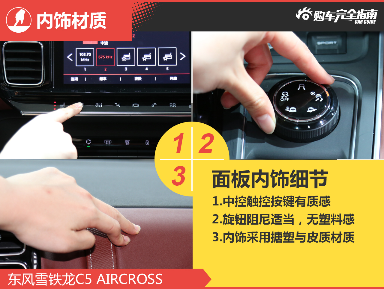 东风雪铁龙 天逸