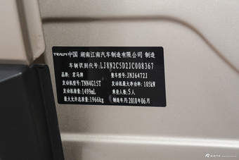 2018款君马S70 1.5T手动标准型