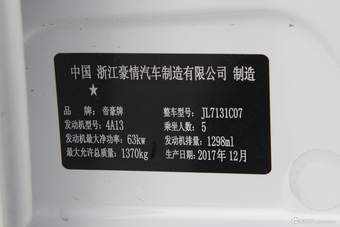 2017款吉利远景X1 1.3L自动乐趣版