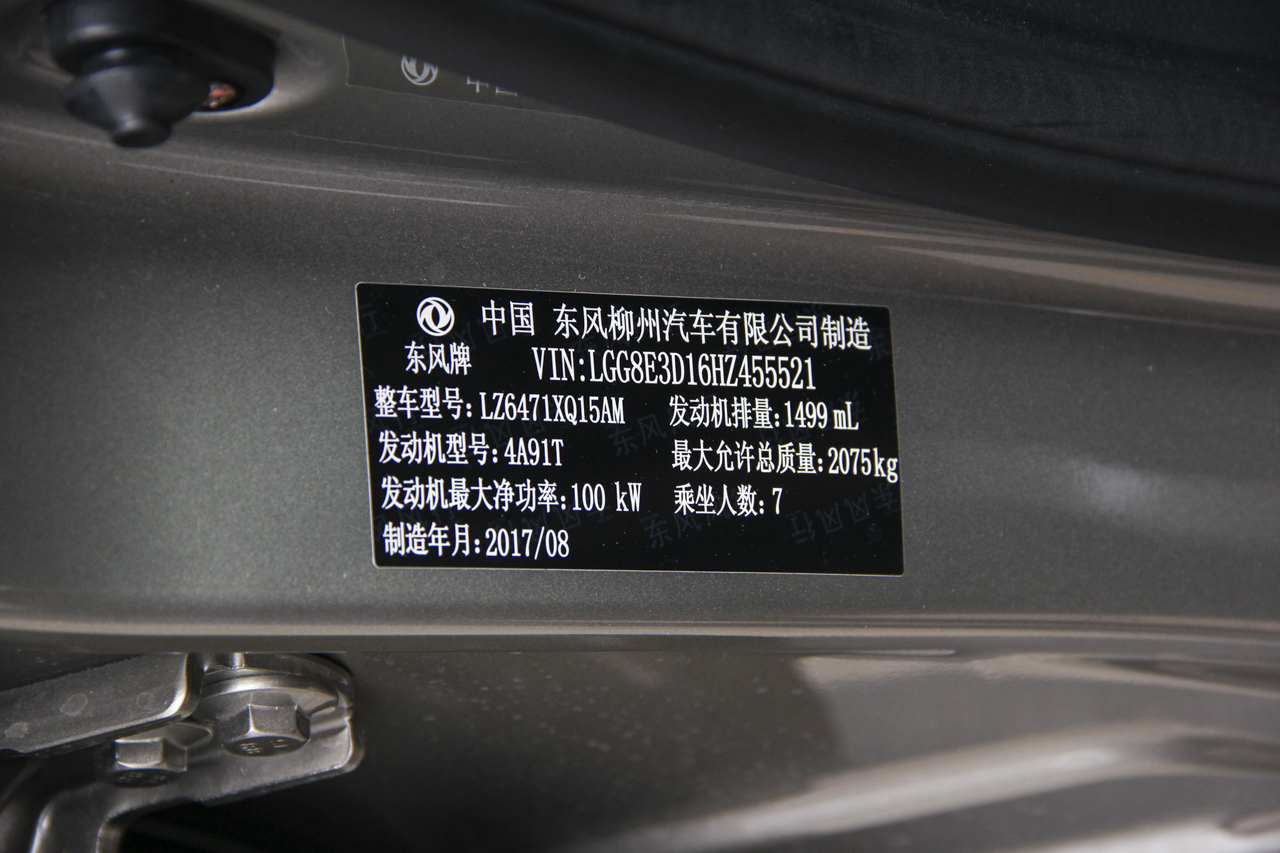 2017款景逸X6 劲享系列1.5T手动尊享型