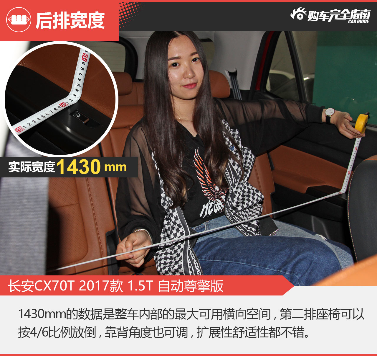 长安CX70T 2017款 1.5T 自动尊擎版