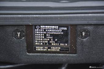 2015款风光330 1.5L手动实用型