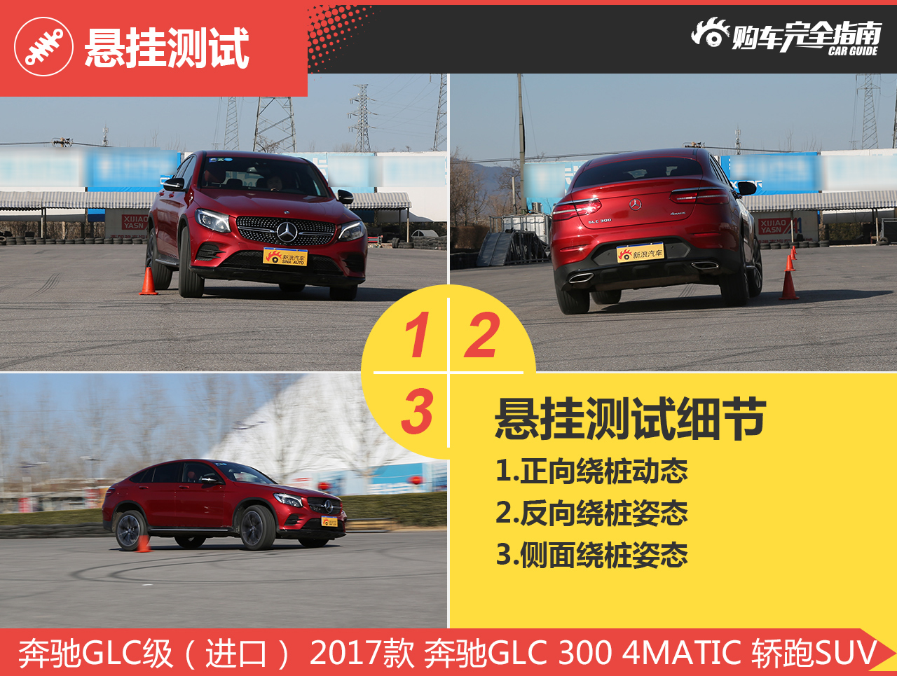 奔驰GLC级（进口） 2017款 奔驰GLC 300 4MATIC 轿跑SUV