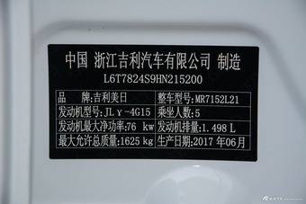 2017款吉利帝豪1.5L手动三厢百万款向上版